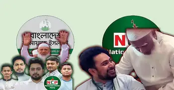 এনসিপির আসন্ন নির্বাচন পার হওয়ার সিঁড়ি জামায়াত; কৌশল না আদর্শচ্যুতি?