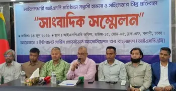 ইন্টারনেট শিল্পে হামলা ও নেটওয়ার্ক দখলকারীদের শাস্তির দাবি