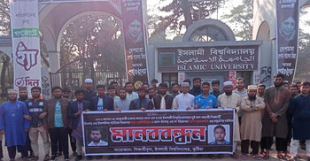 ইবির গুম হওয়া দুই শিক্ষার্থীর সন্ধান দাবিতে মানববন্ধন