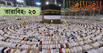 সফলতা ও বিজয় মুমিনের নেয়ামত