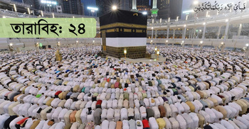 মুমিনের হৃদয়ে বইবে আনন্দের বন্যা