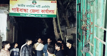 গাইবান্ধায় এনসিপির অফিসে তালা ঝুলিয়েছে বিক্ষুব্ধরা