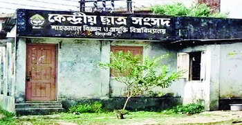 শাকসু নির্বাচনে মনোনয়ন নিলেন ১৪৫ প্রার্থী