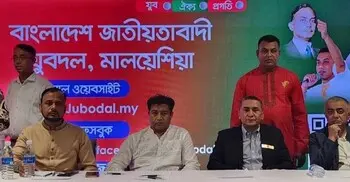 কুয়ালালামপুরে যুবদলের মিলনমেলা