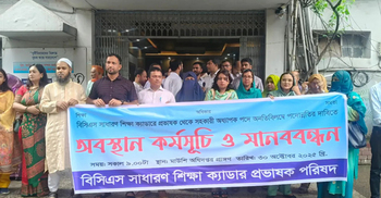 পদোন্নতির দাবিতে মাউশিতে শিক্ষা ক্যাডার প্রভাষকদের অবস্থান