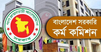 ৪৬তম বিসিএসের লিখিত পরীক্ষার সময়সূচি ও আসনবিন্যাস প্রকাশ