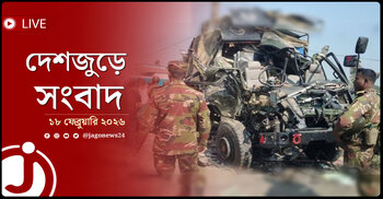 দেশজুড়ে সংবাদ | বুধবার, ১৮ ফেব্রুয়ারি ২০২৬