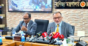 ভুল হলে ক্ষমা করবেন, দয়া করে আমাকে ভুলে যাবেন