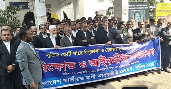 আদালত অঙ্গনে ষড়যন্ত্র থেমে নেই: প্রতিবাদ সমাবেশে বিএনপিপন্থি আইনজীবীরা