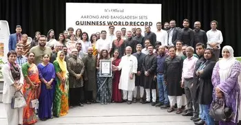 গিনেস রেকর্ডসে নাম লেখালো বাংলাদেশের আড়ং