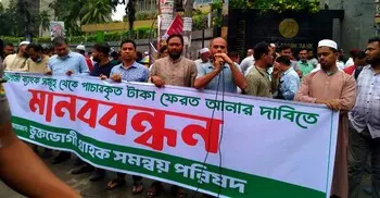 ইসলামী ব্যাংক রক্ষায় গভর্নরের কাছে আমানতকারীদের স্মারকলিপি