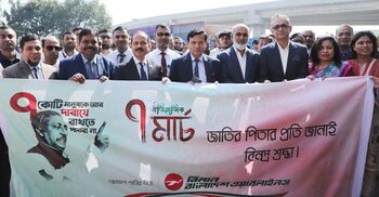 ৭ মার্চ উদযাপন করলো বিমান