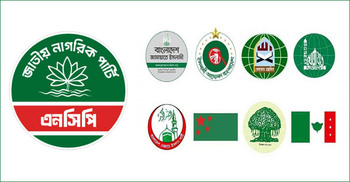 যে ৩ লক্ষ্য সামনে রেখে ইসলামী ৮ দলের সঙ্গে এনসিপির জোট