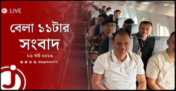 বেলা ১১টার নিউজ আপডেট | সোমবার, ১৬ মার্চ ২০২৬