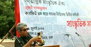 কারফিউ ভাঙা ‘গানের মিছিল’ স্মরণ করলেন তারা