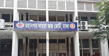 হাজারীবাগে হত্যা: স্ত্রী ও সহযোগীর যাবজ্জীবন কারাদণ্ড