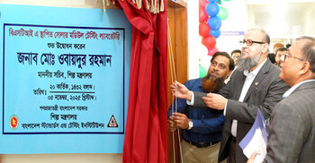 সোলার প্যানেল টেস্টিং ল্যাবরেটরি চালু করেছে বিএসটিআই