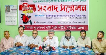 ‘বাংলাদেশে আওয়ামী লীগের আর রাজনীতি করার সুযোগ নেই’