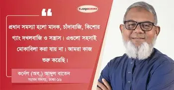 চাঁদাবাজি, মাদক ও কিশোর গ্যাং নির্মূল করাই বড় চ্যালেঞ্জ: বাতেন