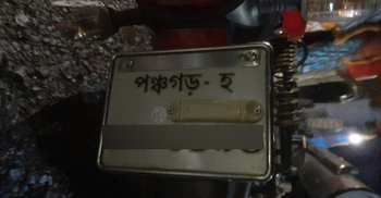 পঞ্চগড়ে দুই মোটরসাইকেল আরোহীর মরদেহ উদ্ধার