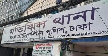 মতিঝিলে অজ্ঞাতপরিচয় ভবঘুরের মরদেহ উদ্ধার