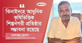 ‘উদ্যোক্তাদের বৈষম্যহীন ঋণ দিলে জেলায় শিল্পপ্রতিষ্ঠান বাড়বে’