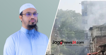 আগুনের ঘটনায় জবাবদিহিতা নিশ্চিত করতে হবে: শায়খ আহমাদুল্লাহ