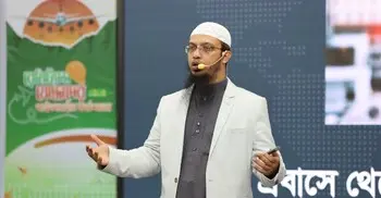 জুলুম ও আগ্রাসন থেকে বিশ্ববাসীর চিরমুক্তি হোক: শায়খ আহমাদুল্লাহ