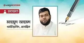 সুকর্মেই বেঁচে থাকা যায় মানুষের অন্তরে