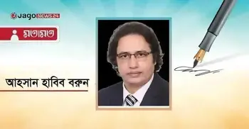 মাদকের বিরুদ্ধে সামাজিক প্রতিরোধ জরুরি