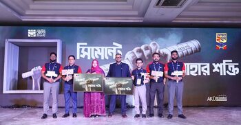 দুই যুগ পদার্পণে আকিজ সিমেন্টের নতুন ক্যাম্পেইন