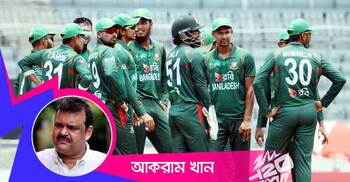 আসলে টি-২০ ফরম্যাটে আমরা ভালো খেলি না: আকরাম খান