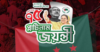 AL’s 75th founding anniversary today