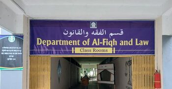 মাদরাসা-কলেজ থেকে সমান আসনে ভর্তি নেবে আল-ফিকহ অ্যান্ড ল’ বিভাগ