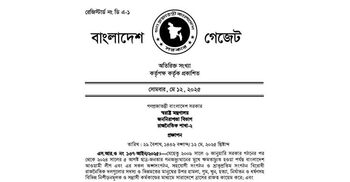 Govt issues gazette notification banning AL activities