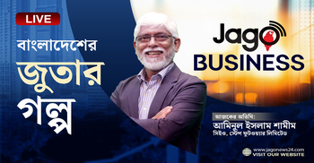 বাংলাদেশের জুতার গল্প: স্টেপ ফুটওয়্যারের সিইও’র সাফল্যের পথচলা | জাগো বিজনেস