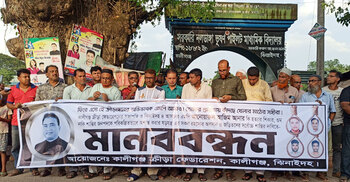 ‘ফিরে এসো হে ক্রীড়াঙ্গনের অভিভাবক এমপি আনার’