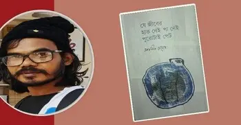 যে জীবের হাত নেই পা নেই পুরোটাই পেট: একটি জটিল ব্যবচ্ছেদ