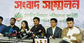 এনসিপি নির্বাচনে যাবে কি না পুনর্বিবেচনার সময় এসেছে: আসিফ মাহমুদ