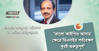 ভালো কোম্পানির আইপিও আনতে আইন বাজারবান্ধব করতে হবে