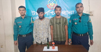 হাসিনার রায় ঘোষণার আগের দিন টঙ্গীতে পেট্রোল বোমাসহ আটক ২