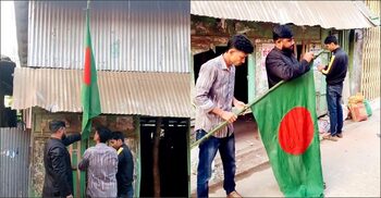 বরগুনায় আওয়ামী লীগের পরিত্যক্ত কার্যালয়ে জাতীয় পতাকা উত্তোলন