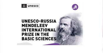মেন্ডেলিভ পুরস্কারে আবেদন আহ্বান, বিজয়ী পাবেন আড়াই লাখ ডলার
