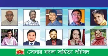 এসবিএসপি সাহিত্য পুরস্কার পাচ্ছেন ১০ কবি-লেখক