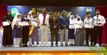 জাতীয় সাধারণ জ্ঞান প্রতিযোগিতায় পুরস্কার বিতরণ