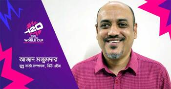 বিশ্বকাপ হোক উপভোগের মন্ত্রে উজ্জীবিত