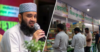 ইসলামি বইমেলায় জ্ঞান উৎসবে শামিল হওয়ার আহ্বান আজহারীর