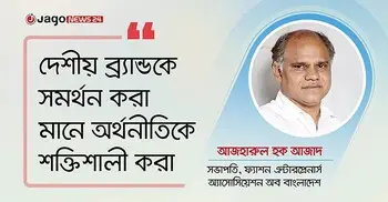 রাজনৈতিক স্থিতিশীলতায় ঘুরে দাঁড়ানোর প্রত্যাশা ঈদের ফ্যাশন ব্যবসা