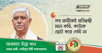 ‘সব প্রার্থীকেই প্রতিদ্বন্দ্বী মনে করি, কাউকে ছোট করে দেখি না’