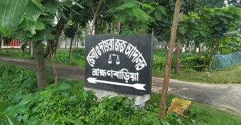 তালাক দেওয়ায় কুপিয়ে হত্যা, সাবেক স্বামীর মৃত্যুদণ্ড